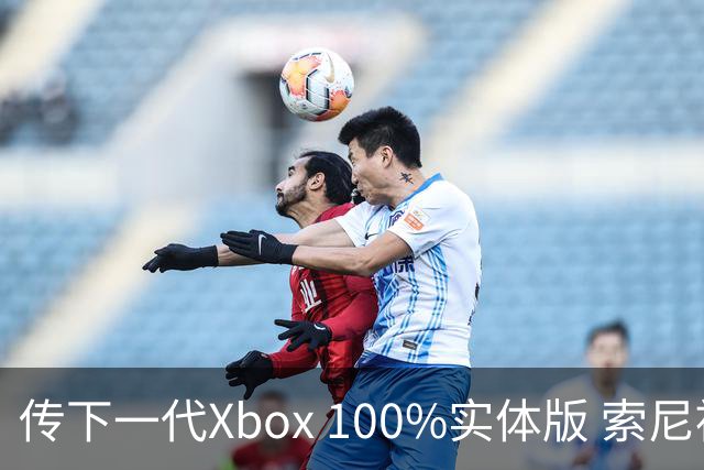 传下一代Xbox 100%实体版 索尼被迫修改纯数字计划